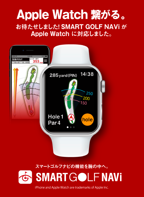 Apple watch 繋がる！