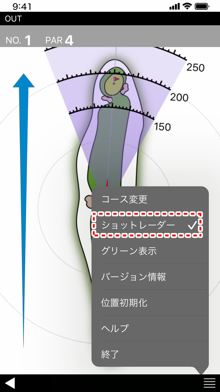 ショットレーダー表示