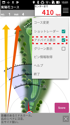アドバイス