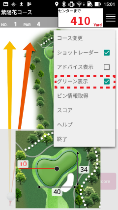 プレミアムコース_グリーン