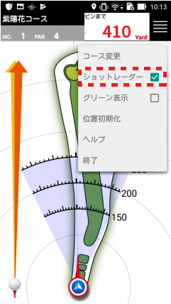 ショットレーダー表示